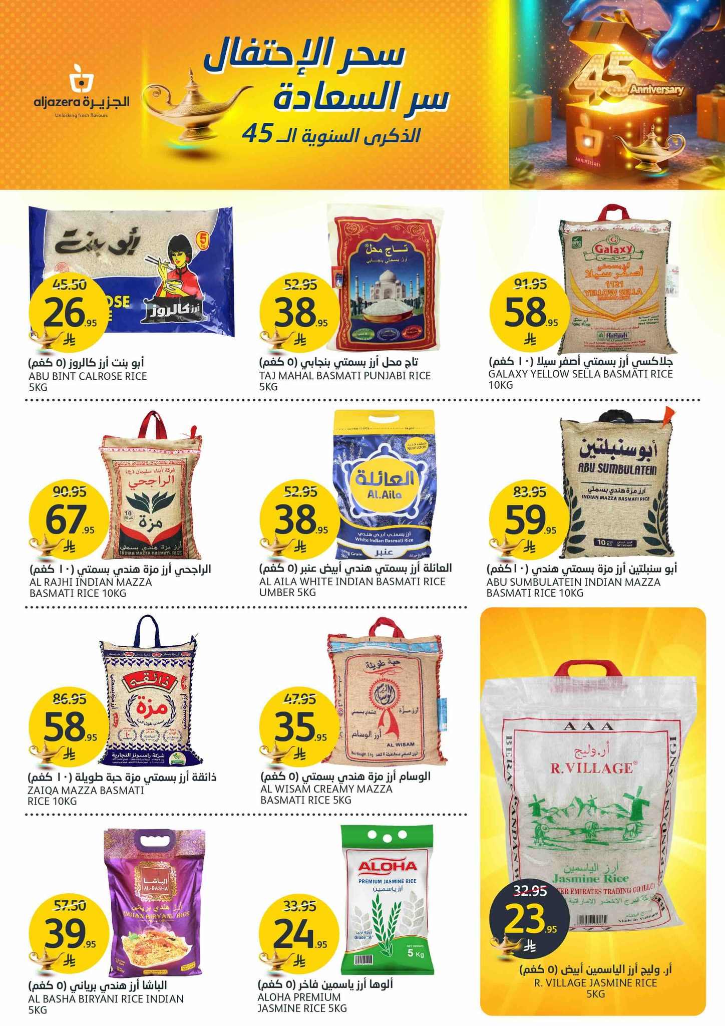 aljazera-markets offers from 21may to 27may 2025 عروض أسواق الجزيرة من 21 مايو حتى 27 مايو 2025 صفحة رقم 24